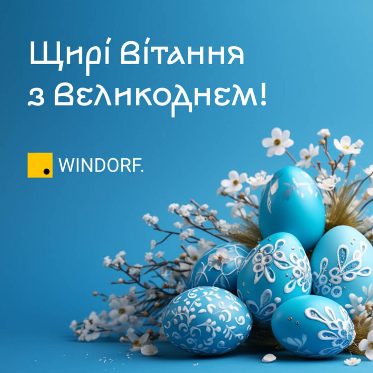 Щирі Вітання з Великоднем!