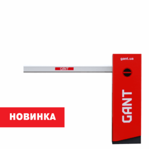 Шлагбаум GANT STRIKE